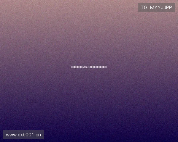 龙珠直播携手足球360呈现精彩赛事全程直播体验